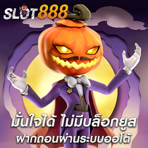 สล็อตมือถือ เข้าใช้งานง่าย ทุกอุปกรณ์